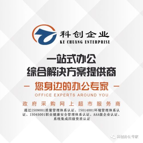 科創企業榮膺中國智慧教育行業“杰出集成代理商”稱號，銷售代理業務再攀高峰
