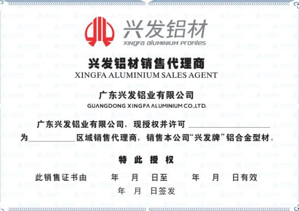 興發斷橋鋁窗真偽辨別指南與銷售代理策略