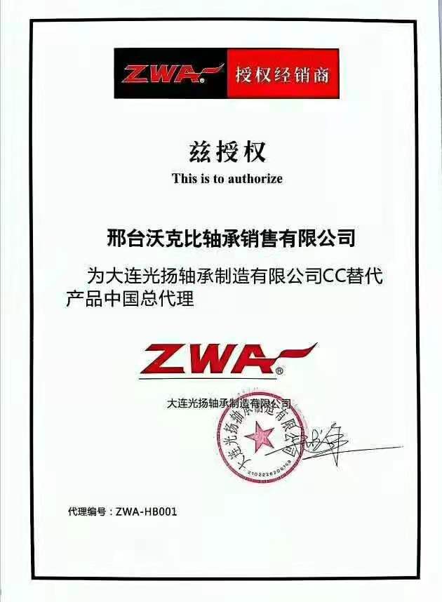 以專業替代進口——探訪邢臺沃克比中國總代理的銷售代理模式